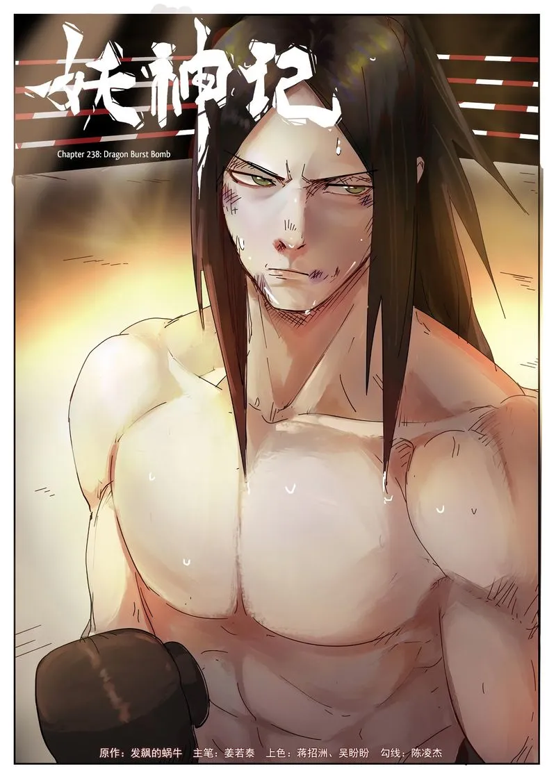 Chapter 237, page 1