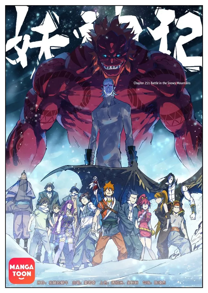 Chapter 251, page 1